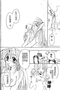 [hiyoko-n] Shojo no Nureta Shitagi | 處女濕潤的內褲 [Chinese]