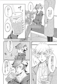 (Gataket 162) [Niboshimochi (Hichi)] Heion na Nichijou o Futari de (Yu-Gi-Oh! VRAINS)