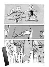 [Arimura Shinobu] Abunai O.ya.tsu