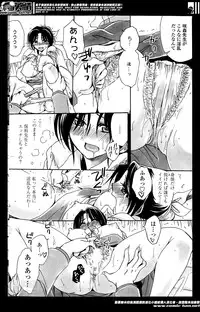 [Amatsuki Ruri] Sensei wa Oshiego to Koi wo Suru? Ch. 1-5