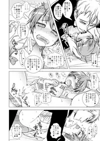 [LadyBacker (MonkeyCandy)] Keiyaku Shounen [Digital]