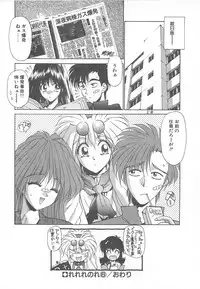 [Kunugi Shunichi] HELL★POP