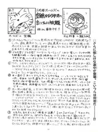 (CR23) [RIROLAND (Kuuya, Satomi Hiroyuki)] Heavens Sword (Rival Schools, Street Fighter, Fun Fun Pharmacy)