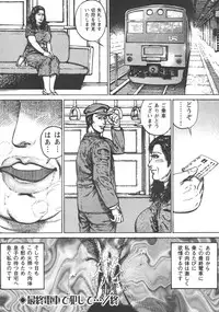 Tokumori COMIC Hitozuma TsukuZuku Onna Zakari 2006-06