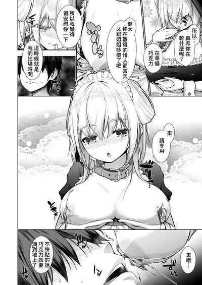 Cosplay Jijo no Oshikake Bonyuux