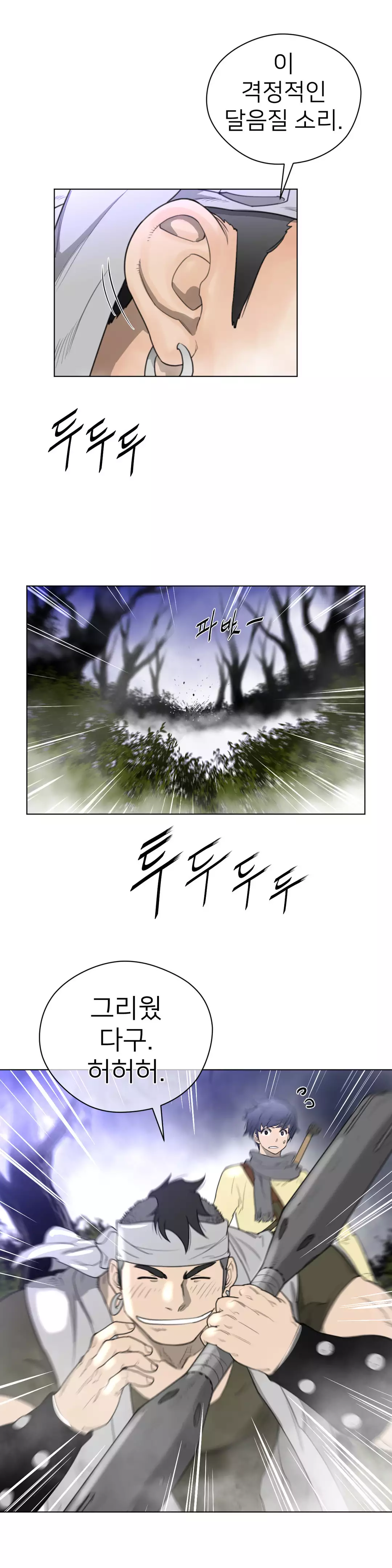 Perfect Half Ch.1-42