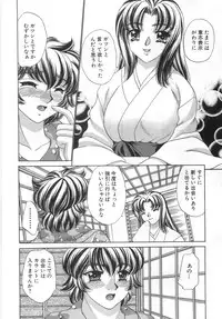 [Lei Nekojima] Iyashima Senka