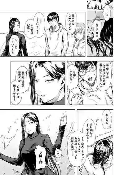 COMIC HOTMiLK Koime Vol. 46