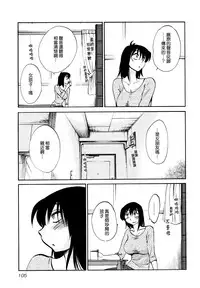 [TsuyaTsuya] Rakujitsu no Panthos 1 [Chinese] [无毒汉化组]