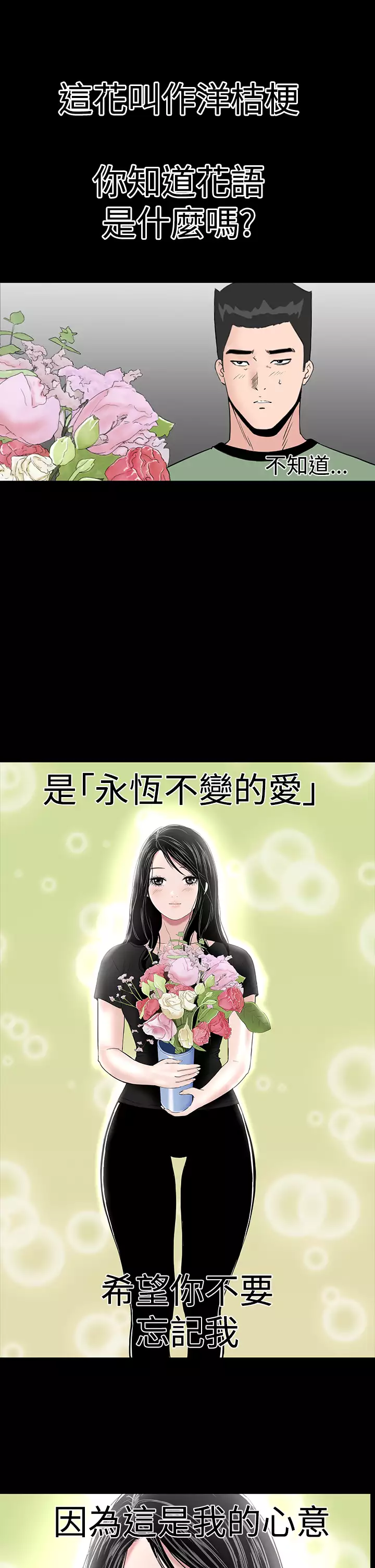 one woman brothel 楼凤 Ch.43~47END 中文