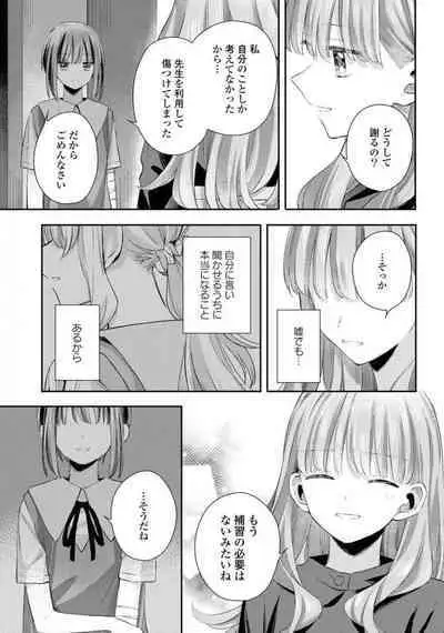 Comic Yuri Hime 2021-02