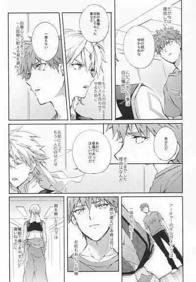 STARDUST LOVESONG encore special story 2nd After 7 Days