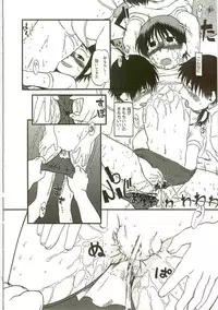 [Horihone Saizou] Atashitachi no Koto