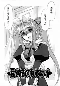 [HiyoHiyo] Starting Over