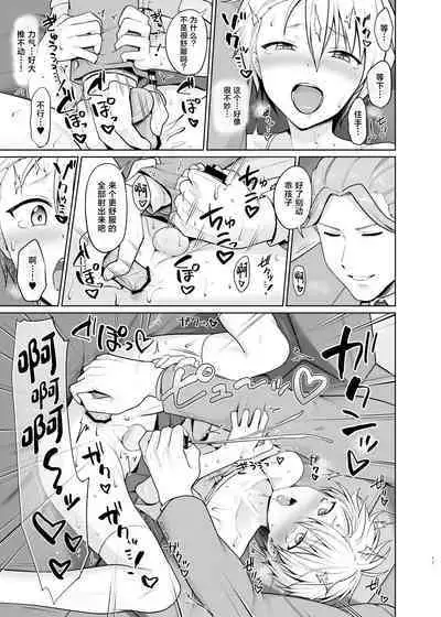 Yankee Shounen Josou Mesu Ochi