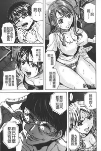 [Tachibana Naoki] Ryoujoku Kyoushitsu [Chinese]