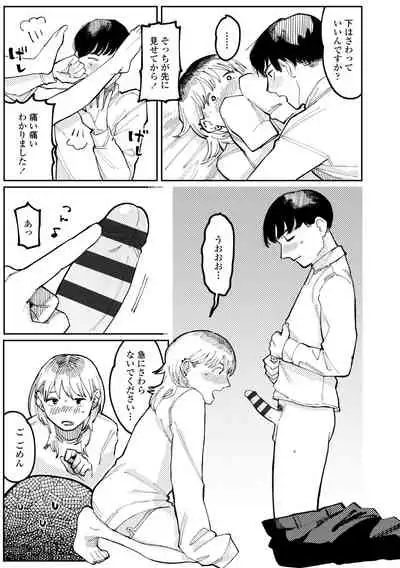 [Higeta] Shiomichi [Digital]