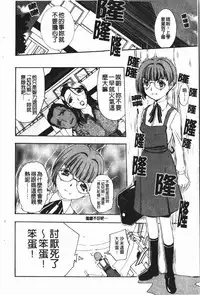 [Kusatsu Terunyo] Nakadashisenka | 淫蜜狂濺 [Chinese]