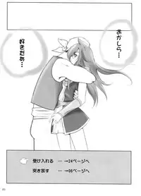 [Ikebukuro DPC] White Impure Desire vol.11 (Final Fantasy)