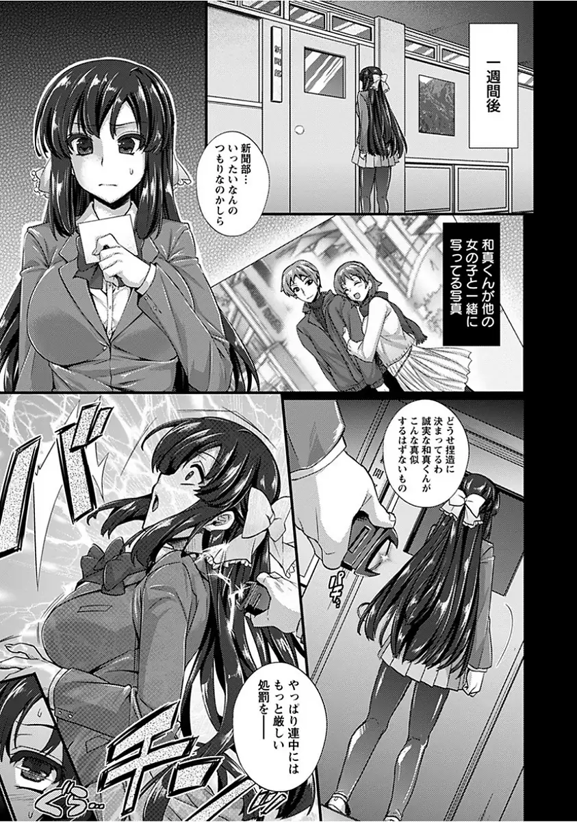 Angel Club MEGA Vol. 15