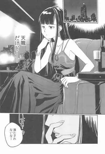 Haru no Yu ni Hitaru