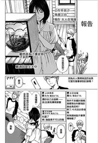 [Kurosawa R] Anata no Oku-san Moraimasu - I'm gonna steal your wife. Ch.1-9 [Chinese] [Yuさん个人汉化]