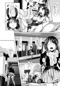 [Souji Hougu] SCANDAL! Limited Edition