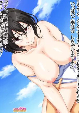 Jimiko-san Dai 2-bu Ch. 1-14.2