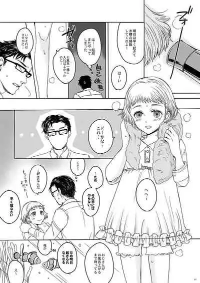 [GJ-X (yk)] Sousaku Josou Shounen Tanpenshuu 