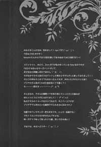 (COMIC1☆11) [brand nyu (nyu)] Medeyo Nobana (Fate/Grand Order)