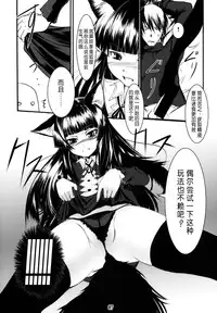 (SC39) [Tanmatsu Ijou (BadHanD)] Genko no Ori [Chinese] [咪咪q个人汉化]