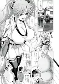 [Kawaraya A-ta] Love Tutorial