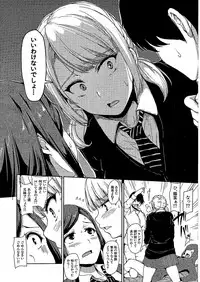 [Tachibana Omina] Osananajimi to Imouto - A childhood friend and younger sister (COMIC Mugen Tensei 2018-07)