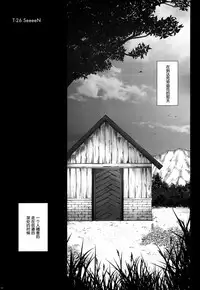 (C89) [Cyclone (Izumi, Reizei)] T-26 SeeeN!! (The Legend of Heroes: Sen no Kiseki) [Chinese] [魔法猪汉化]