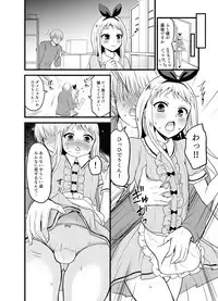 (COMIC1☆13) [Fullswing Otome (Takayamanon)] Ore no Mono ni Natte yo Hideri-kun (Blend S)