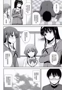 (C92) [G-SCAN CORP. (Satou Chagashi)] Sawamura Spencer Eriri no Rinri Shinsakai (Saenai Heroine no Sodatekata) [Chinese] [塔布里斯個人漢化]