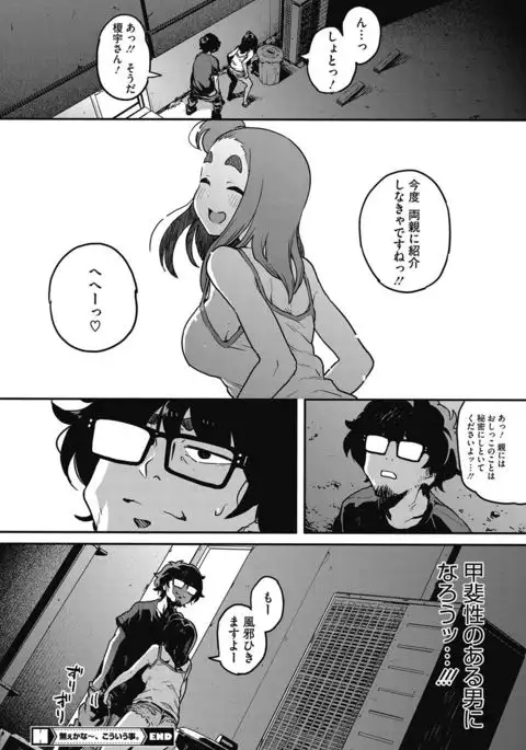 COMIC HOTMILK 2016-09