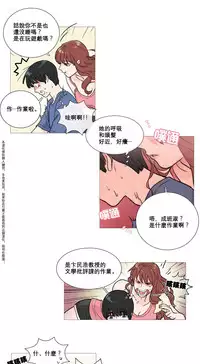 [The Jinshan] Sadistic Beauty Ch.1-10 [Chinese] [17汉化]