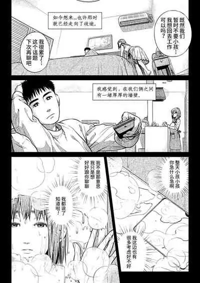 Kurata Akiko no Kokuhaku 1 - Confession of Akiko kurata Epsode 1 | 仓田有稀子的告白 第1话