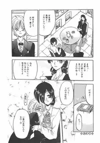 [Pegasus] Normaltte Nani ？