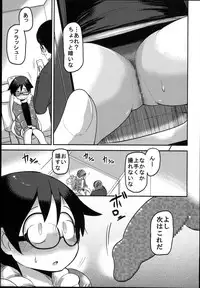 (C89) [Egao ga Ichiban (Tsukusun)] Hana Hime Kankan