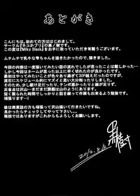 (C82) [Nekokaburi (Kuro no Miki)] Milky Black (THE IDOLM@STER CINDERELLA GIRLS) [2nd Edition 2013-04-28]