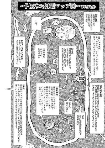 [Akatukiya (Akatuki Myuuto)] Nanaka no Rakuen 4 ~Inaka no Gakkou de Bishoujo Harem~ Oisha-san Gokko Hen [Digital]