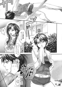 [Amatake Akewo] Chouki-sama no Ingyaku Yuugi Ch. 1-5 [Decensored]