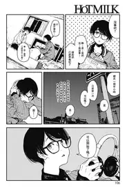 [Takayanagi Katsuya] Hikage no Ito (COMIC HOTMILK 2018-07) [Chinese] [兔司姬漢化組] [Digital]