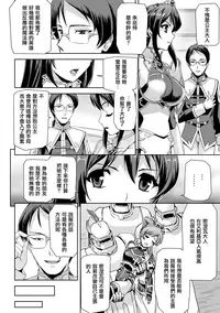 [Sukesaburou] Eiyuu Oujo - Shiro to Kuro no Kyouen [Chinese]