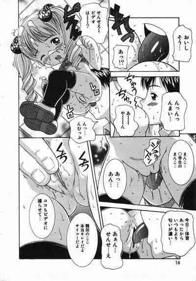 COMIC Minimon Vol. 19