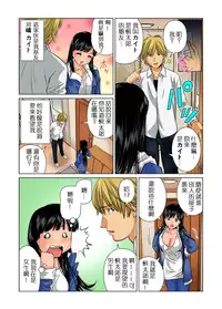 [Matsuzaka Takeshi] Nyotaika shita ore no karada ga ero sugite hanpanee(1) (Gaticomi Vol.34) [Chinese] [蠢喵翻译] [Digital]