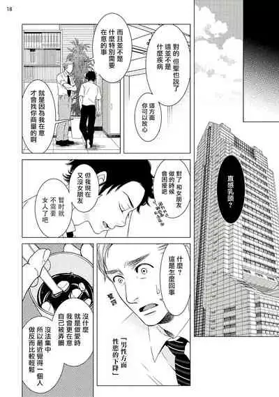 [Shingyouji Tsumiko] Buchou to Kachou | 部长与课长 1-4 [Chinese] [拾荒者汉化组] [Digital]