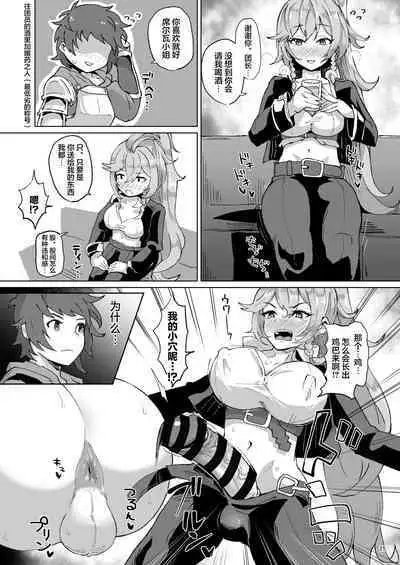 [Mentsukidou (Shimuro)] Gra-byuru!! Chinchin Ketsu-ana Bu ♂ (Granblue Fantasy) [Chinese]